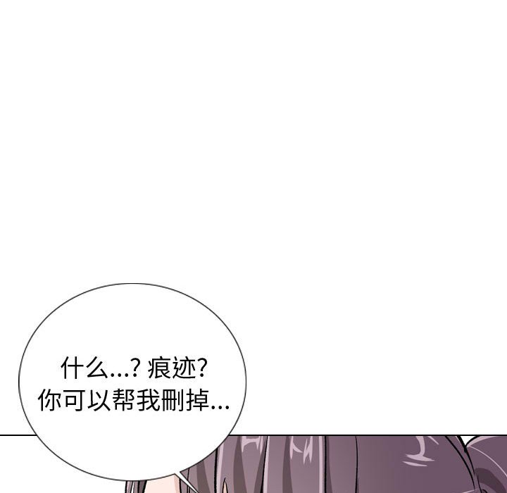 《不单纯友情》漫画最新章节不单纯友情-第20章免费下拉式在线观看章节第【135】张图片