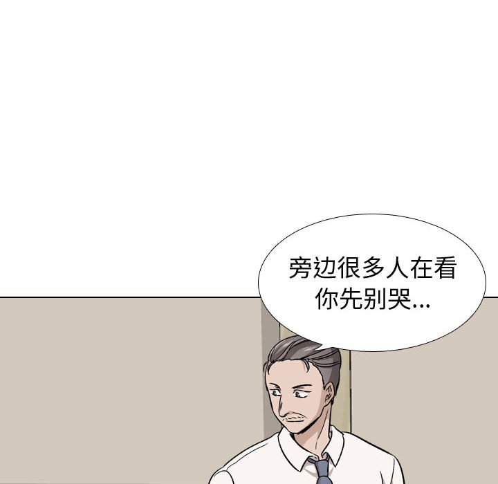 《不单纯友情》漫画最新章节不单纯友情-第20章免费下拉式在线观看章节第【102】张图片