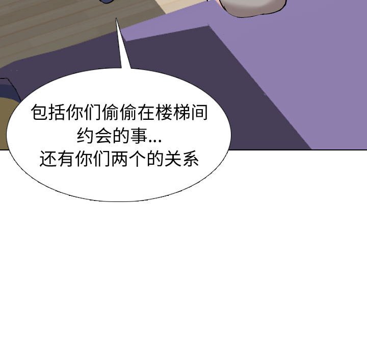 《不单纯友情》漫画最新章节不单纯友情-第20章免费下拉式在线观看章节第【121】张图片