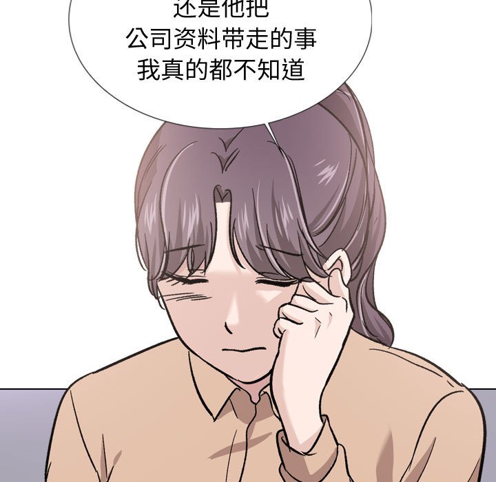 《不单纯友情》漫画最新章节不单纯友情-第20章免费下拉式在线观看章节第【107】张图片