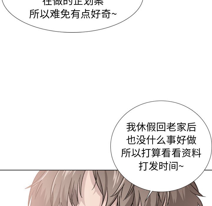 《不单纯友情》漫画最新章节不单纯友情-第20章免费下拉式在线观看章节第【27】张图片