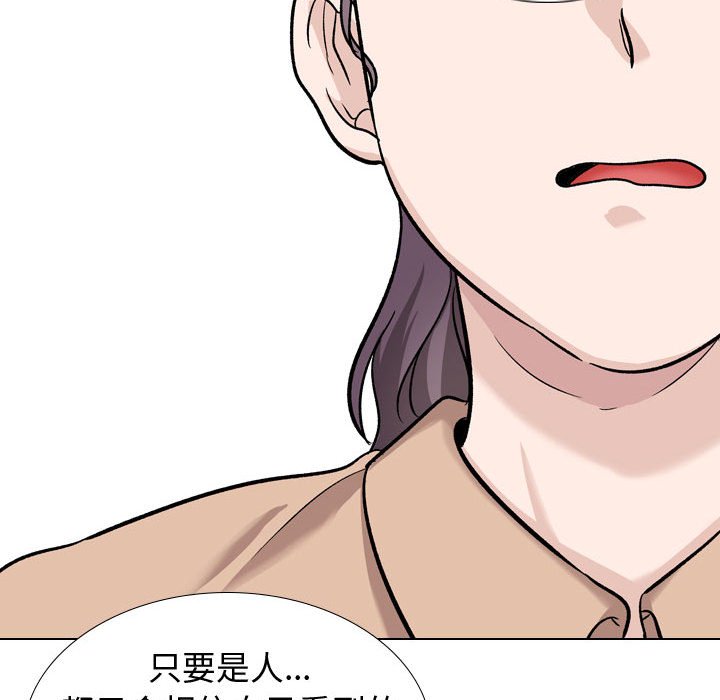 《不单纯友情》漫画最新章节不单纯友情-第20章免费下拉式在线观看章节第【124】张图片