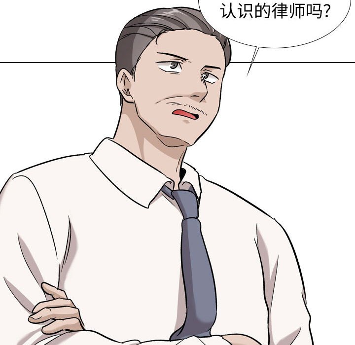 《不单纯友情》漫画最新章节不单纯友情-第20章免费下拉式在线观看章节第【126】张图片