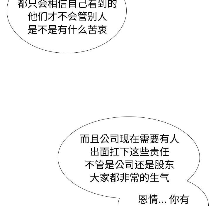 《不单纯友情》漫画最新章节不单纯友情-第20章免费下拉式在线观看章节第【125】张图片