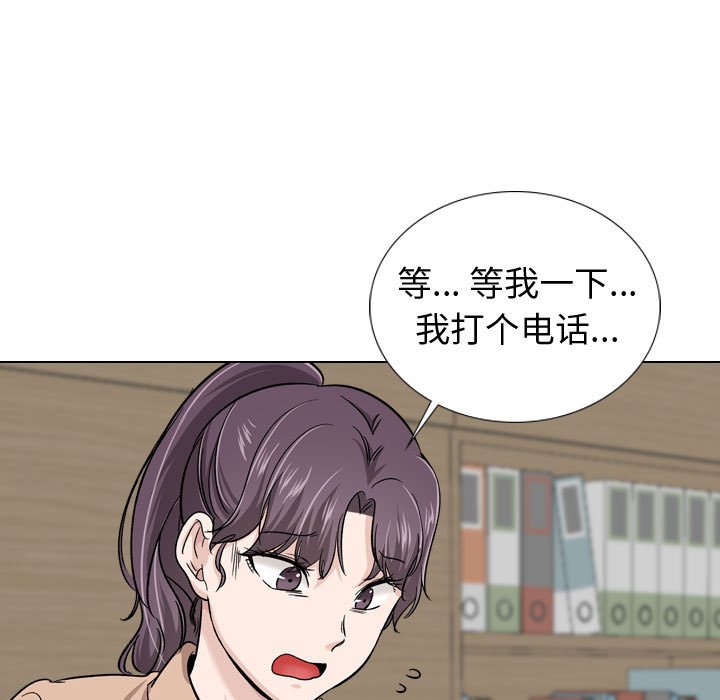 《不单纯友情》漫画最新章节不单纯友情-第20章免费下拉式在线观看章节第【79】张图片