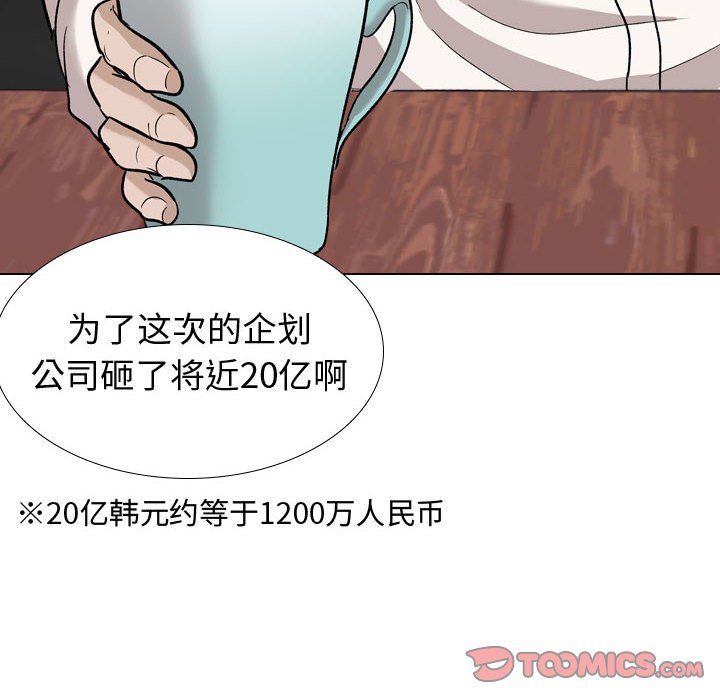 《不单纯友情》漫画最新章节不单纯友情-第20章免费下拉式在线观看章节第【96】张图片