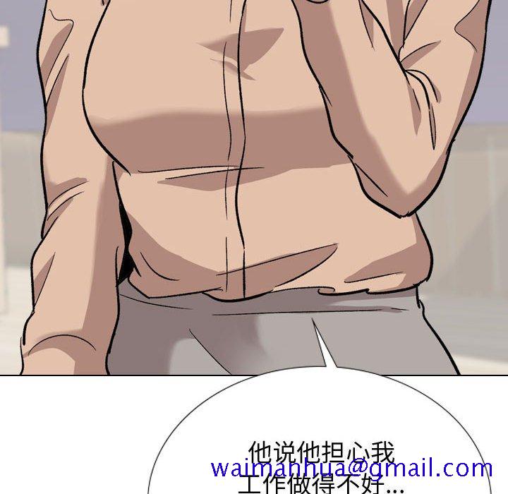 《不单纯友情》漫画最新章节不单纯友情-第20章免费下拉式在线观看章节第【108】张图片