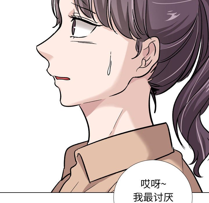 《不单纯友情》漫画最新章节不单纯友情-第20章免费下拉式在线观看章节第【136】张图片