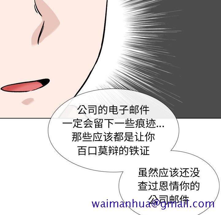 《不单纯友情》漫画最新章节不单纯友情-第20章免费下拉式在线观看章节第【118】张图片