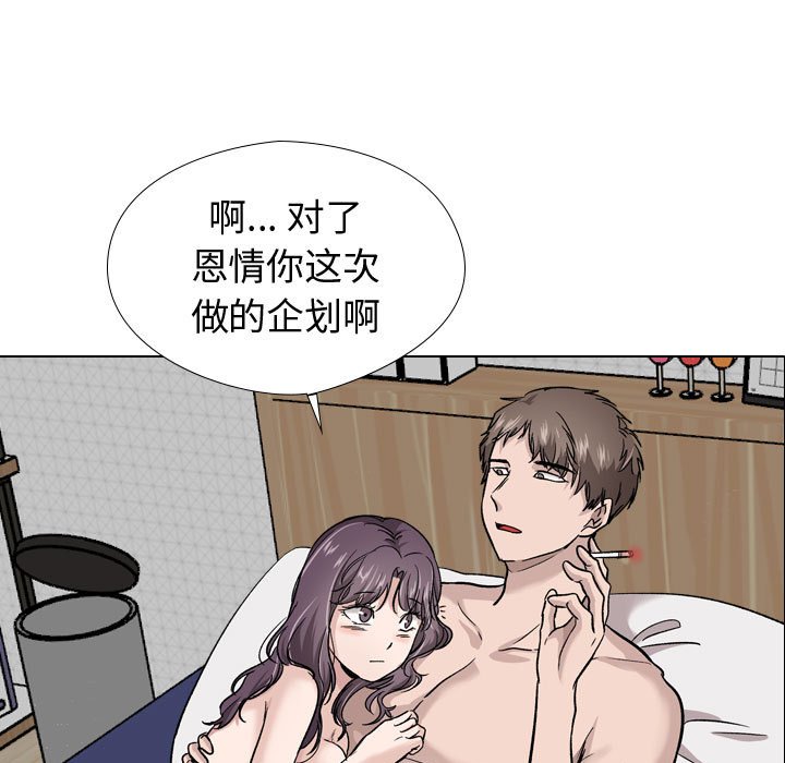 《不单纯友情》漫画最新章节不单纯友情-第20章免费下拉式在线观看章节第【14】张图片