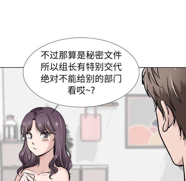 《不单纯友情》漫画最新章节不单纯友情-第20章免费下拉式在线观看章节第【30】张图片