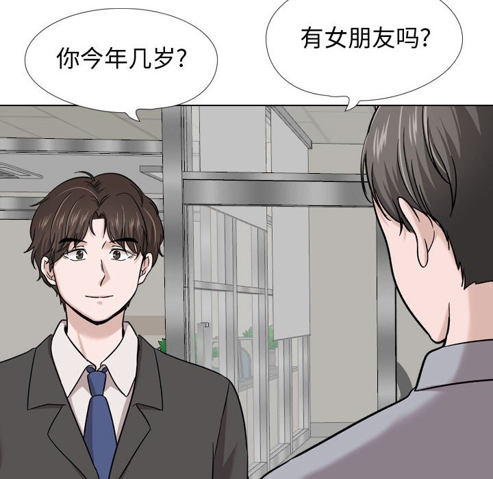 《不单纯友情》漫画最新章节不单纯友情-第21章免费下拉式在线观看章节第【121】张图片