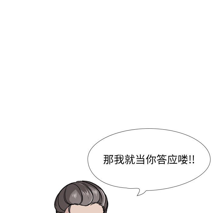 《不单纯友情》漫画最新章节不单纯友情-第21章免费下拉式在线观看章节第【70】张图片