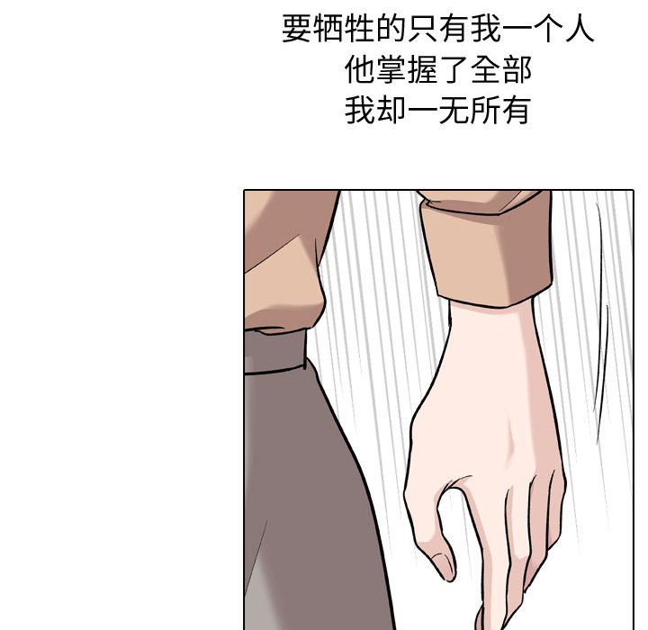 《不单纯友情》漫画最新章节不单纯友情-第21章免费下拉式在线观看章节第【7】张图片