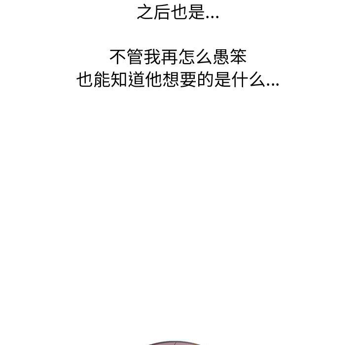 《不单纯友情》漫画最新章节不单纯友情-第21章免费下拉式在线观看章节第【4】张图片