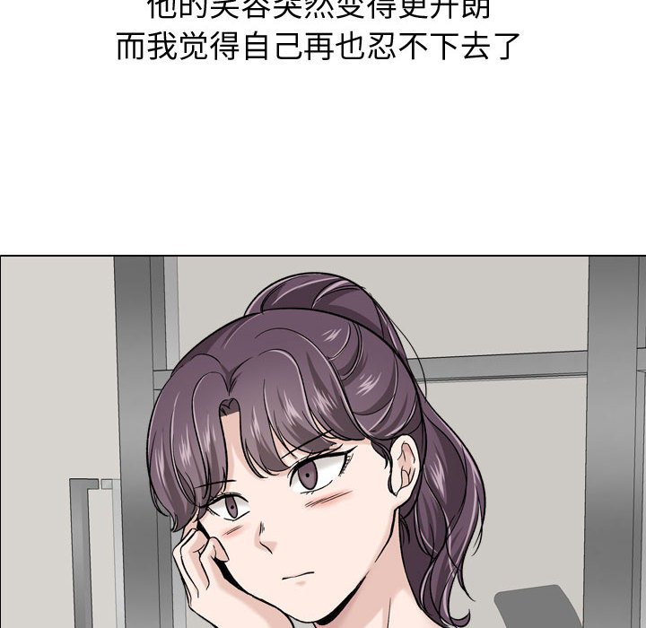 《不单纯友情》漫画最新章节不单纯友情-第21章免费下拉式在线观看章节第【167】张图片