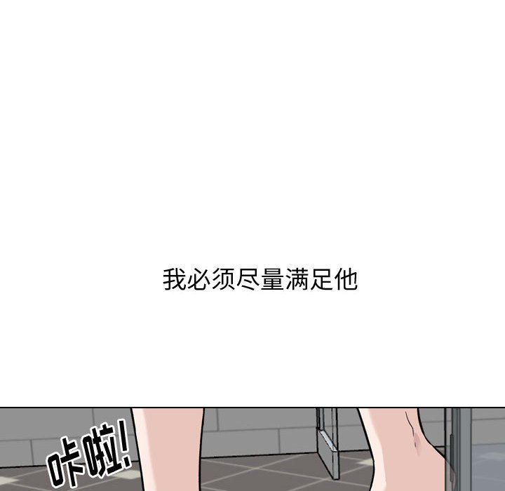 《不单纯友情》漫画最新章节不单纯友情-第21章免费下拉式在线观看章节第【15】张图片