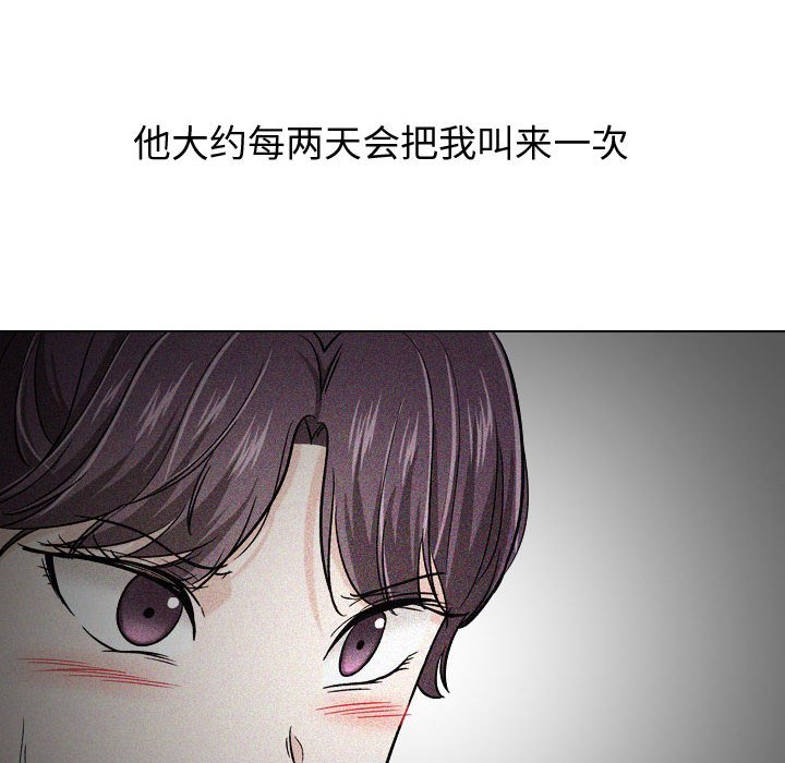 《不单纯友情》漫画最新章节不单纯友情-第21章免费下拉式在线观看章节第【99】张图片