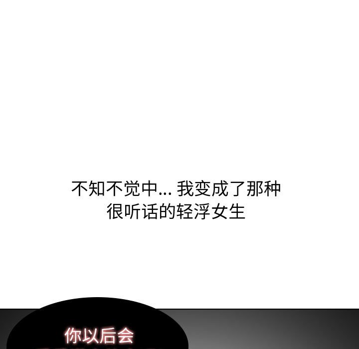 《不单纯友情》漫画最新章节不单纯友情-第21章免费下拉式在线观看章节第【96】张图片