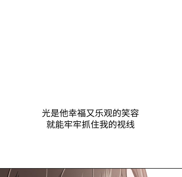 《不单纯友情》漫画最新章节不单纯友情-第21章免费下拉式在线观看章节第【145】张图片