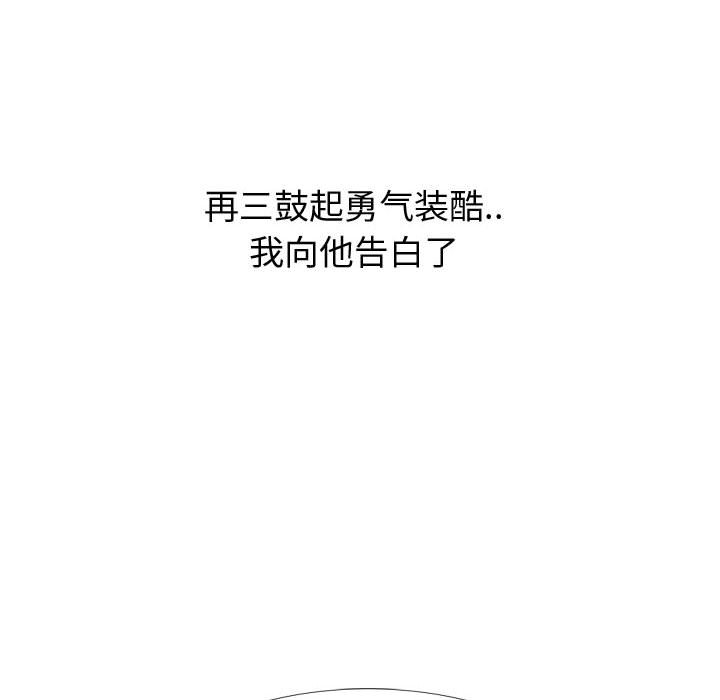 《不单纯友情》漫画最新章节不单纯友情-第21章免费下拉式在线观看章节第【179】张图片