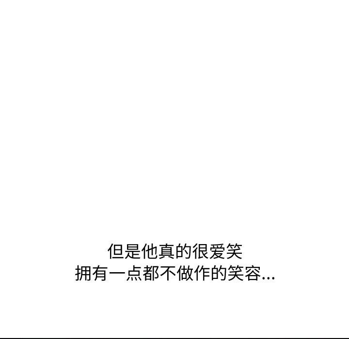 《不单纯友情》漫画最新章节不单纯友情-第21章免费下拉式在线观看章节第【126】张图片