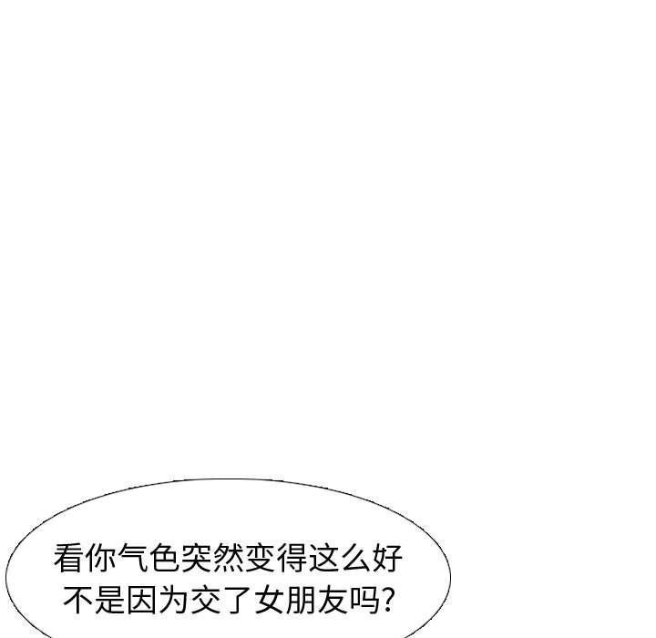 《不单纯友情》漫画最新章节不单纯友情-第21章免费下拉式在线观看章节第【176】张图片