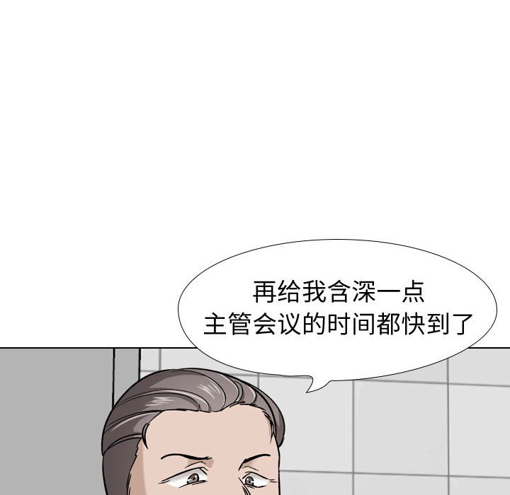 《不单纯友情》漫画最新章节不单纯友情-第21章免费下拉式在线观看章节第【81】张图片