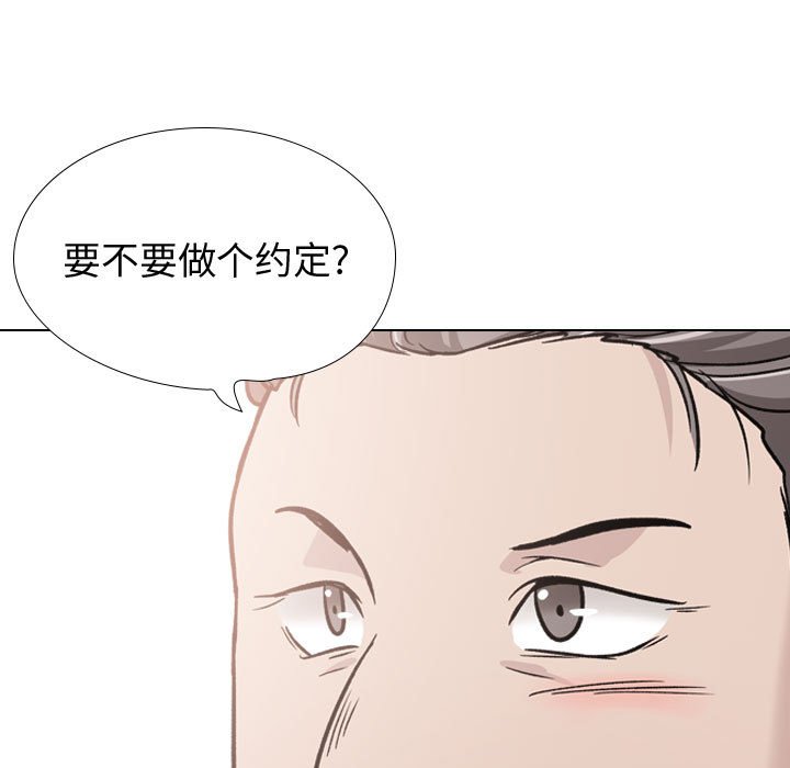 《不单纯友情》漫画最新章节不单纯友情-第21章免费下拉式在线观看章节第【24】张图片