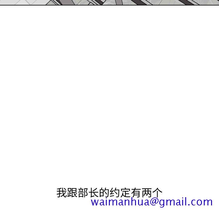 《不单纯友情》漫画最新章节不单纯友情-第21章免费下拉式在线观看章节第【78】张图片