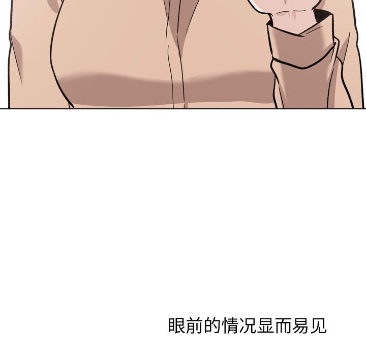 《不单纯友情》漫画最新章节不单纯友情-第21章免费下拉式在线观看章节第【6】张图片