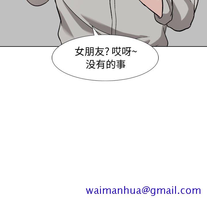 《不单纯友情》漫画最新章节不单纯友情-第21章免费下拉式在线观看章节第【178】张图片