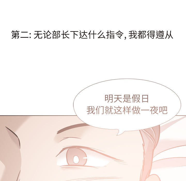 《不单纯友情》漫画最新章节不单纯友情-第21章免费下拉式在线观看章节第【90】张图片