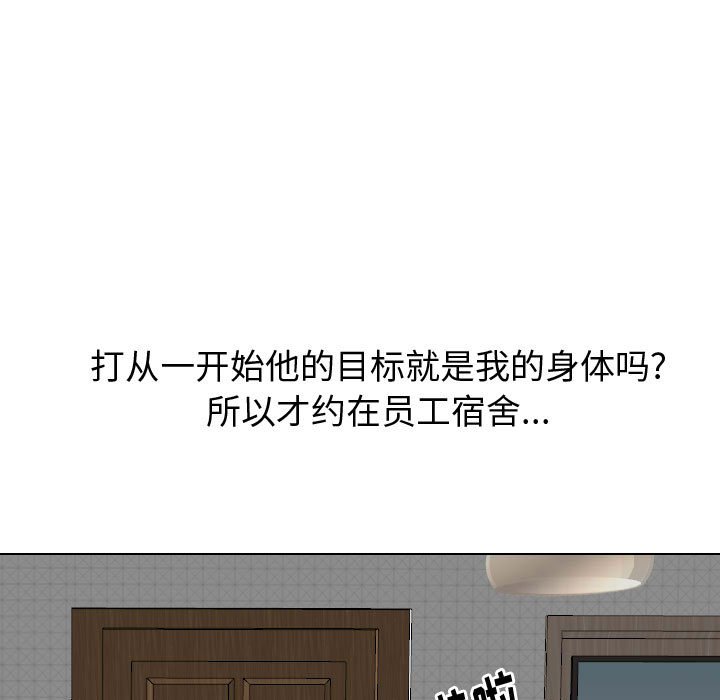 《不单纯友情》漫画最新章节不单纯友情-第21章免费下拉式在线观看章节第【10】张图片