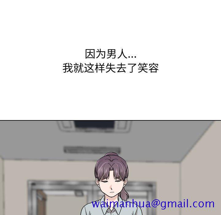 《不单纯友情》漫画最新章节不单纯友情-第21章免费下拉式在线观看章节第【108】张图片