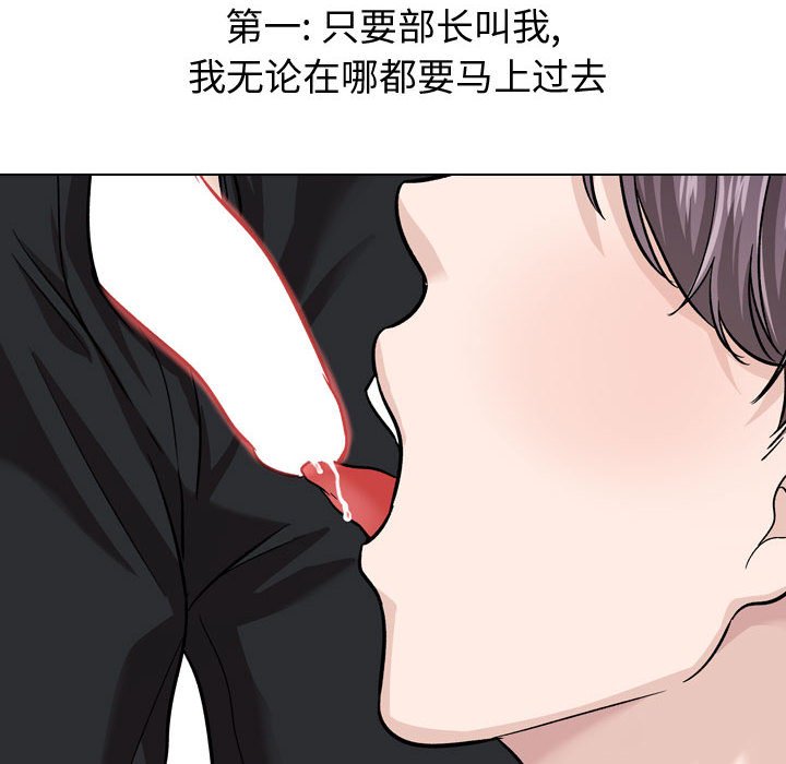 《不单纯友情》漫画最新章节不单纯友情-第21章免费下拉式在线观看章节第【79】张图片