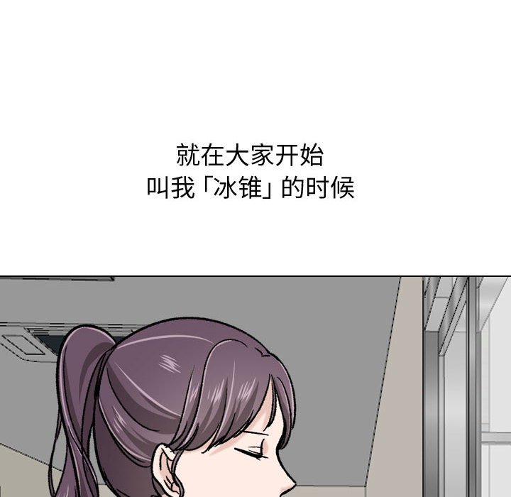 《不单纯友情》漫画最新章节不单纯友情-第21章免费下拉式在线观看章节第【111】张图片