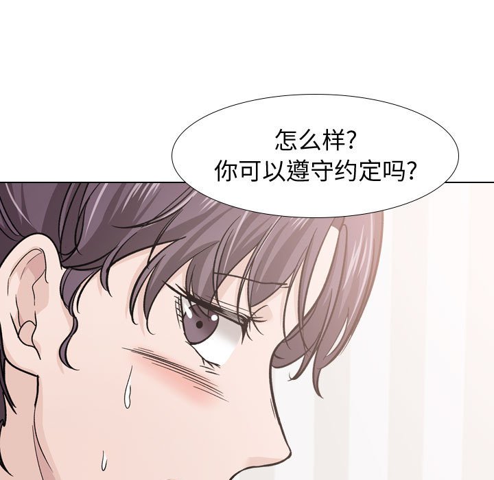 《不单纯友情》漫画最新章节不单纯友情-第21章免费下拉式在线观看章节第【66】张图片