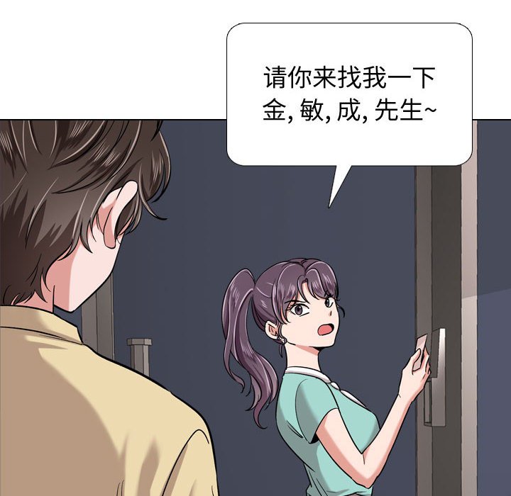 《不单纯友情》漫画最新章节不单纯友情-第21章免费下拉式在线观看章节第【155】张图片