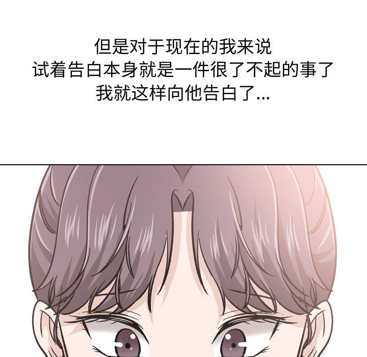 《不单纯友情》漫画最新章节不单纯友情-第21章免费下拉式在线观看章节第【184】张图片