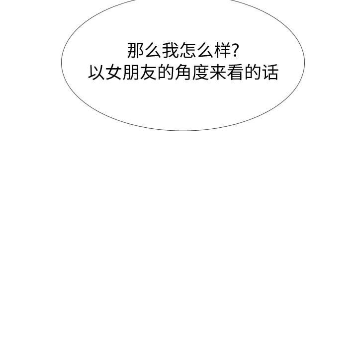 《不单纯友情》漫画最新章节不单纯友情-第21章免费下拉式在线观看章节第【180】张图片