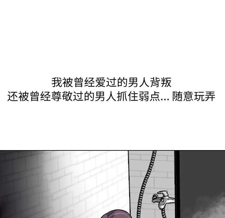 《不单纯友情》漫画最新章节不单纯友情-第21章免费下拉式在线观看章节第【104】张图片