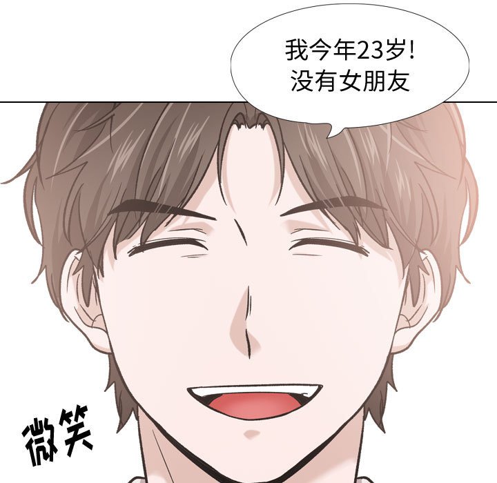 《不单纯友情》漫画最新章节不单纯友情-第21章免费下拉式在线观看章节第【124】张图片