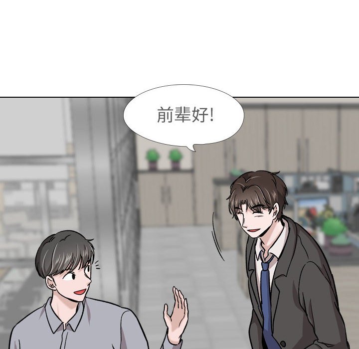 《不单纯友情》漫画最新章节不单纯友情-第21章免费下拉式在线观看章节第【131】张图片