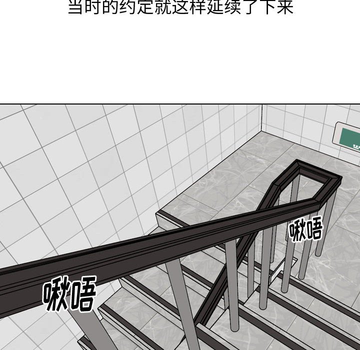 《不单纯友情》漫画最新章节不单纯友情-第21章免费下拉式在线观看章节第【77】张图片