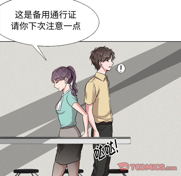 《不单纯友情》漫画最新章节不单纯友情-第21章免费下拉式在线观看章节第【161】张图片