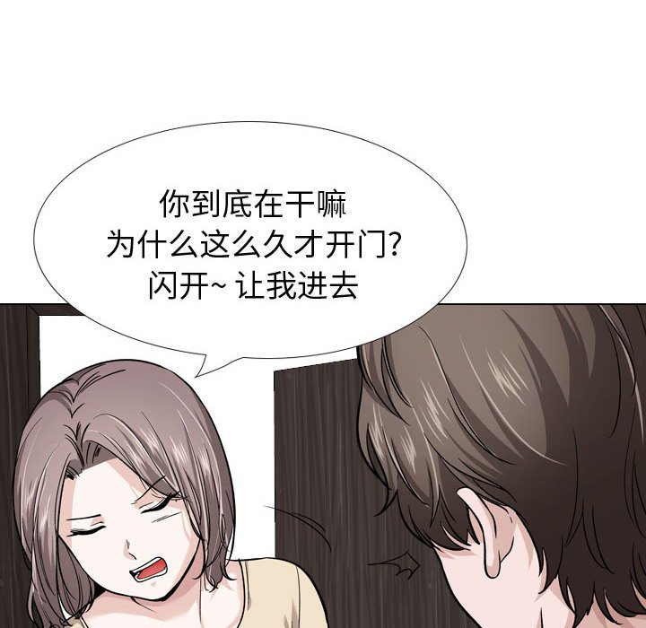 《不单纯友情》漫画最新章节不单纯友情-第26章免费下拉式在线观看章节第【37】张图片