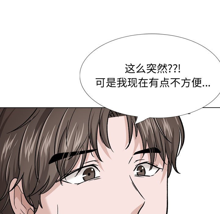 《不单纯友情》漫画最新章节不单纯友情-第26章免费下拉式在线观看章节第【49】张图片