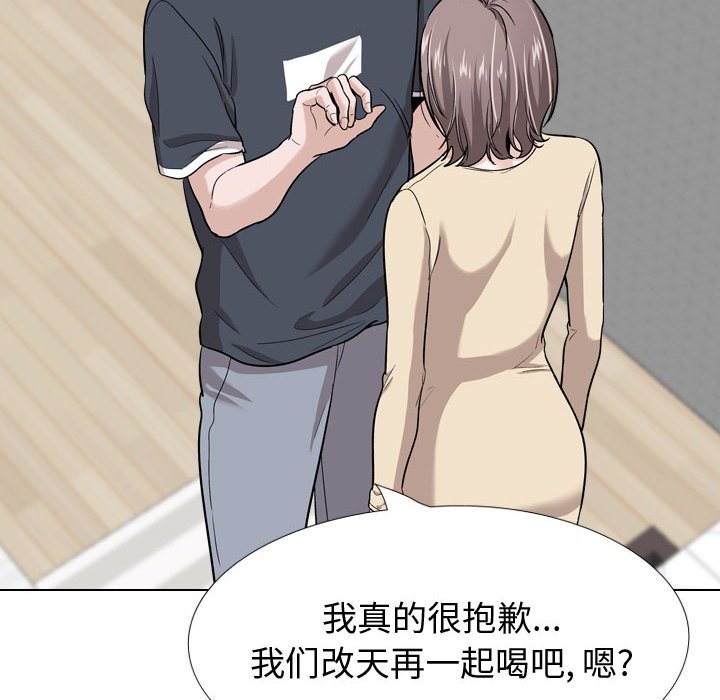 《不单纯友情》漫画最新章节不单纯友情-第26章免费下拉式在线观看章节第【61】张图片