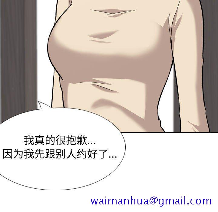 《不单纯友情》漫画最新章节不单纯友情-第26章免费下拉式在线观看章节第【68】张图片